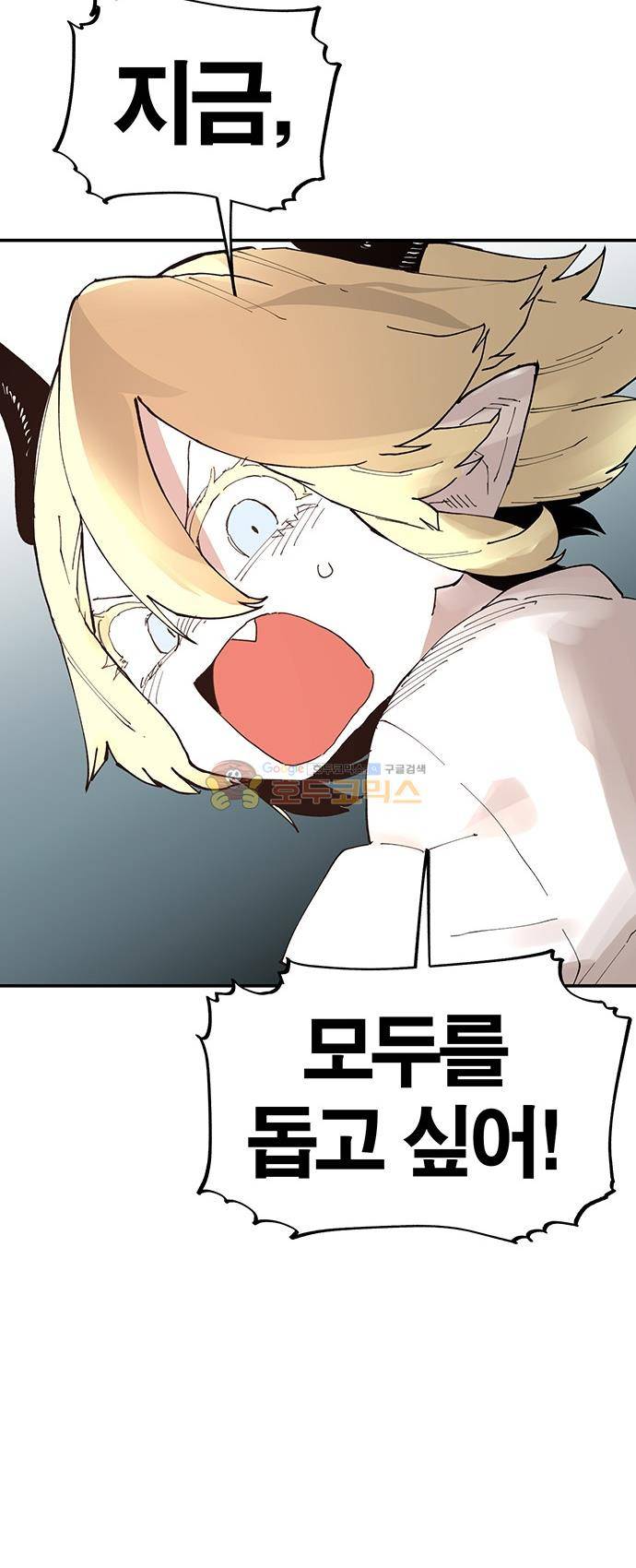 도와줘요, 이비씨! 81화 4