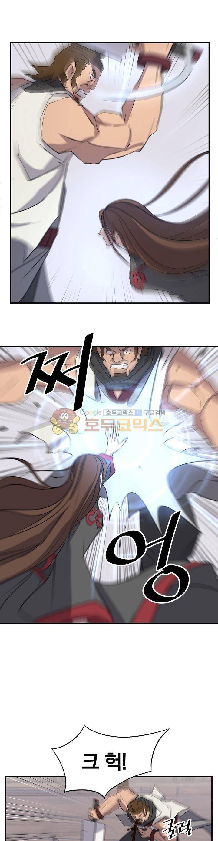 불사무적 58화 1