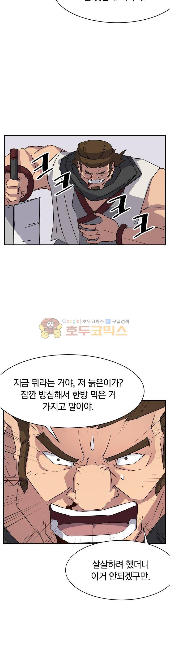 불사무적 58화 4