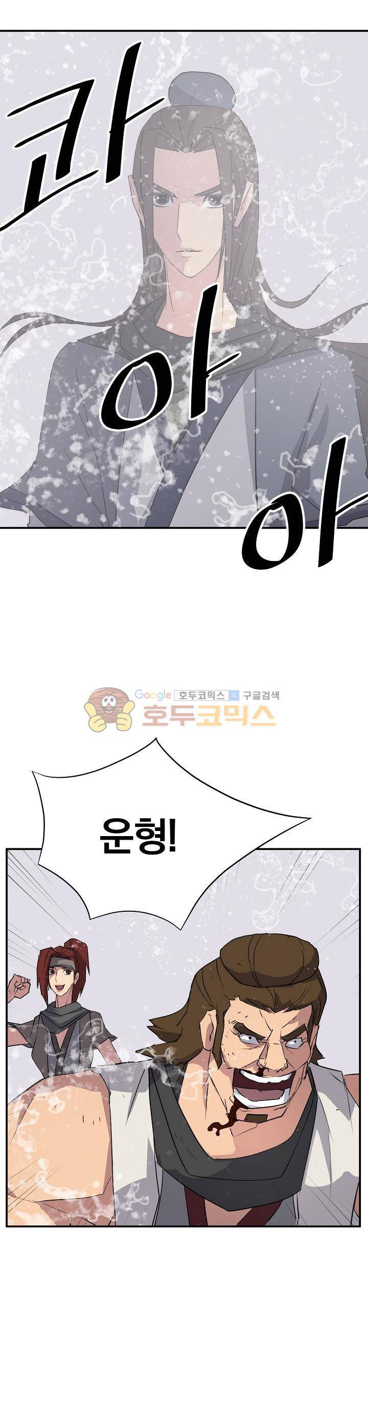 불사무적 58화 8
