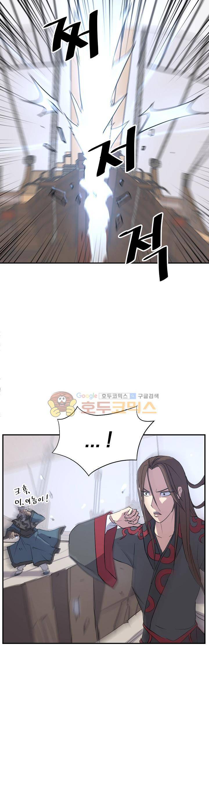불사무적 58화 12