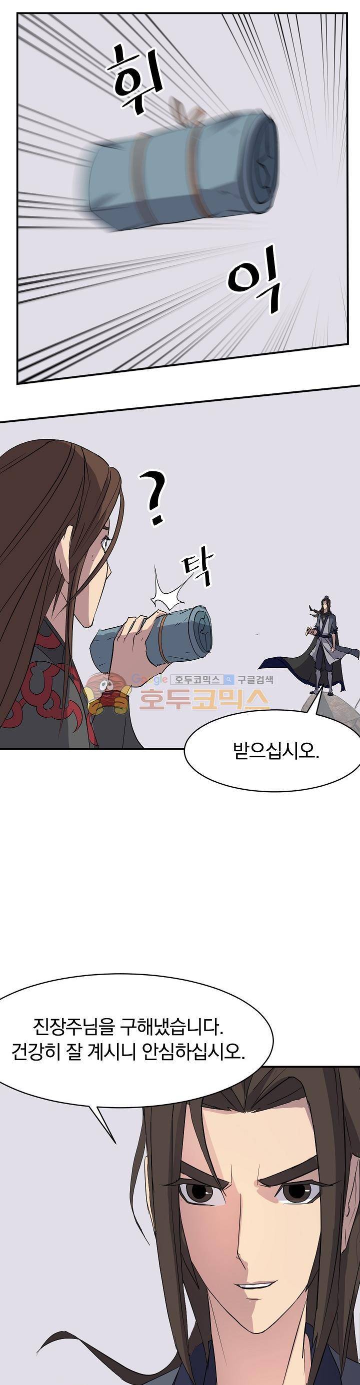불사무적 58화 13