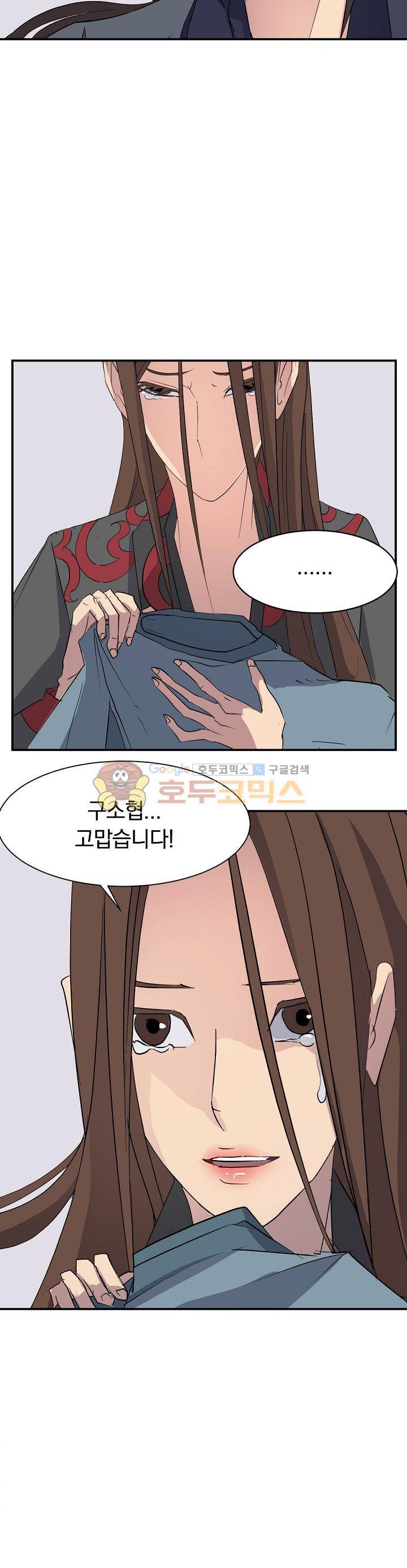 불사무적 58화 14