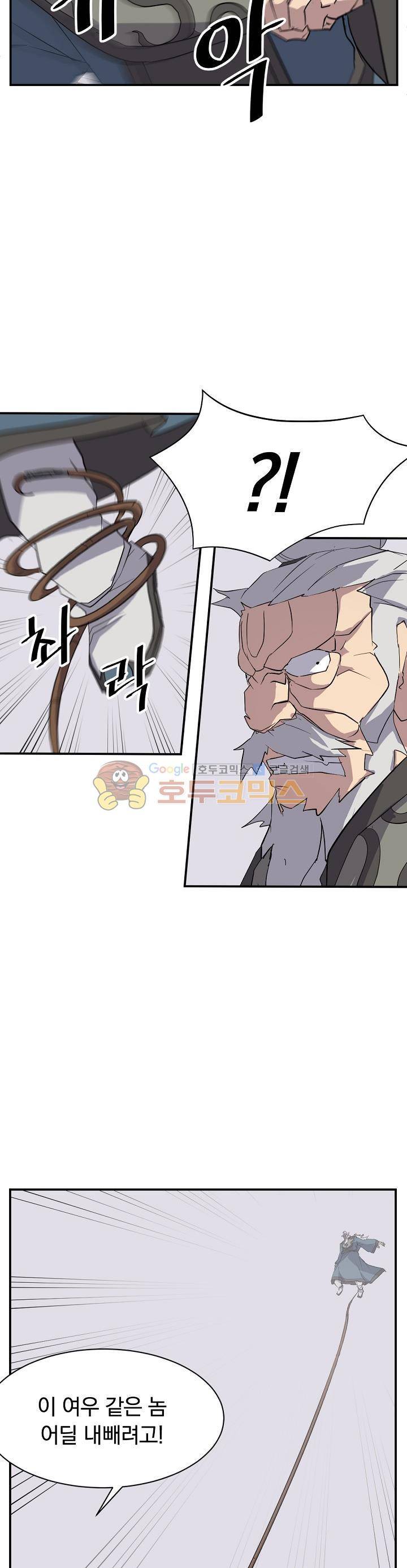 불사무적 58화 18