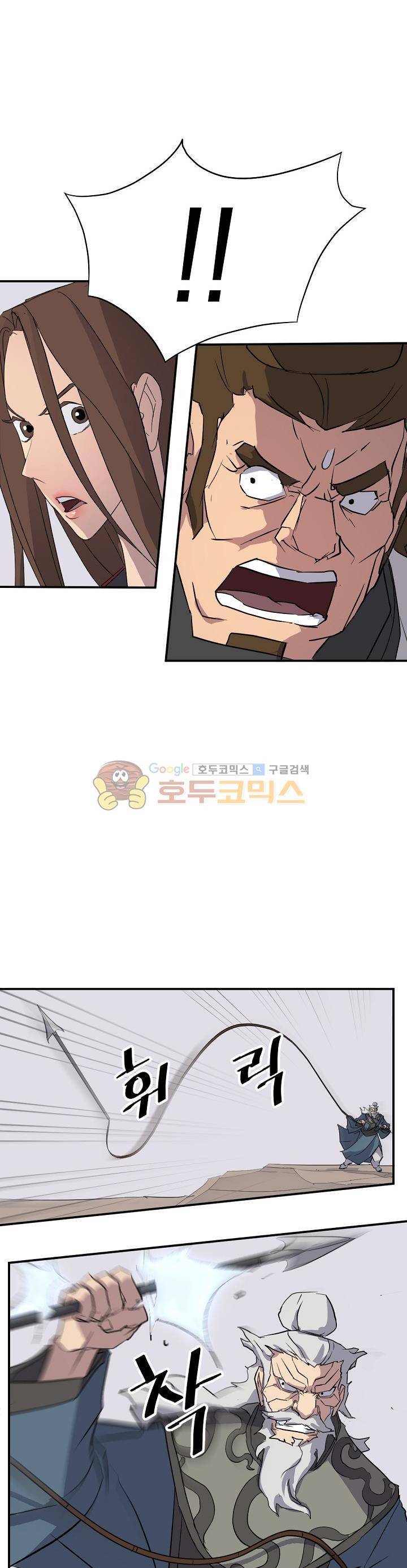 불사무적 58화 22