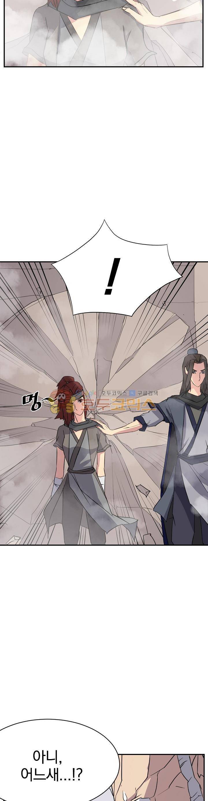 불사무적 58화 24