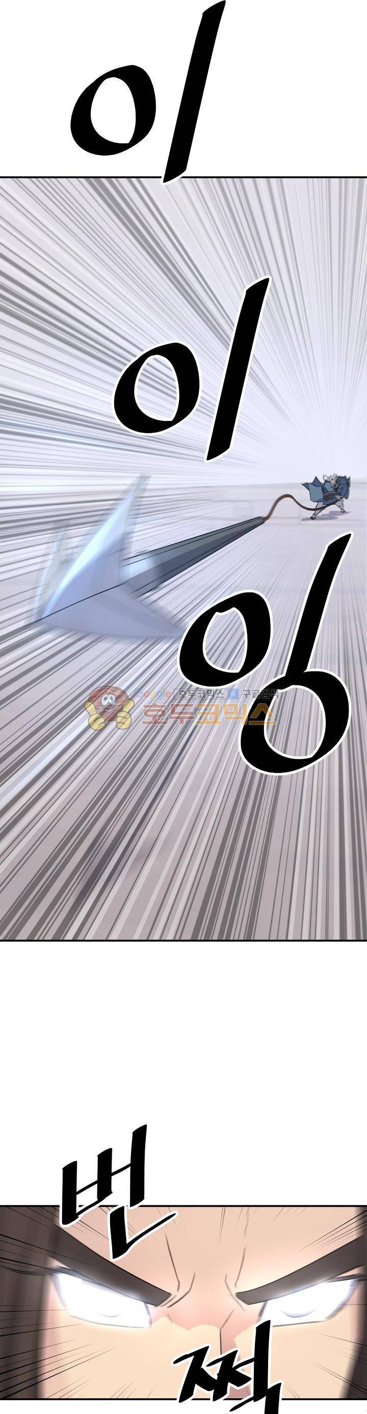 불사무적 58화 28