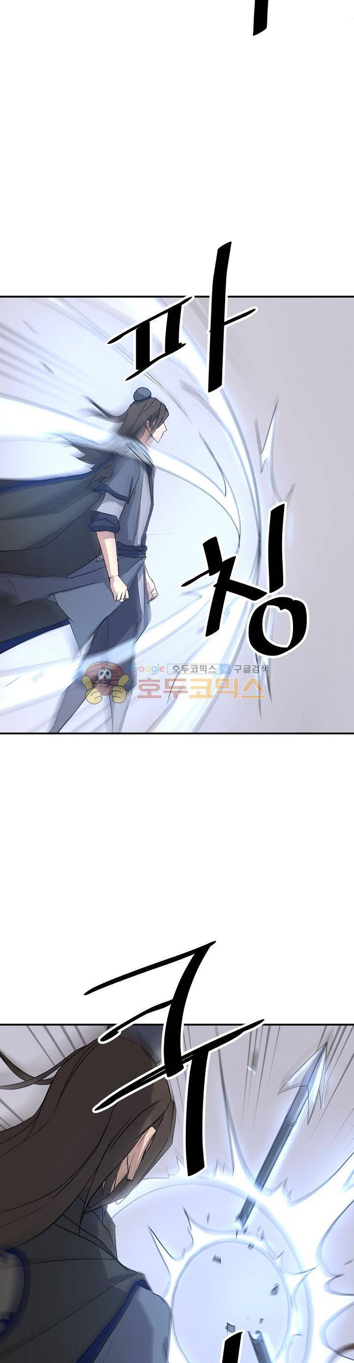 불사무적 58화 29