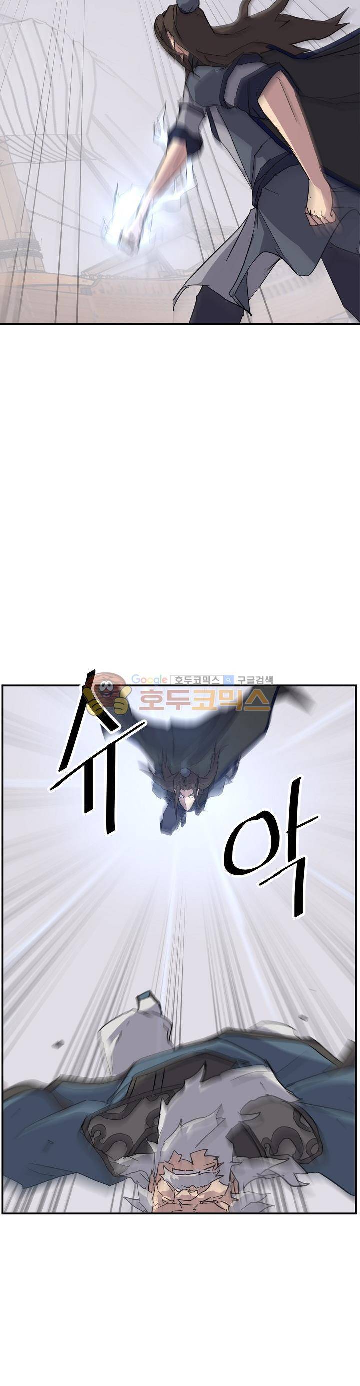 불사무적 58화 32