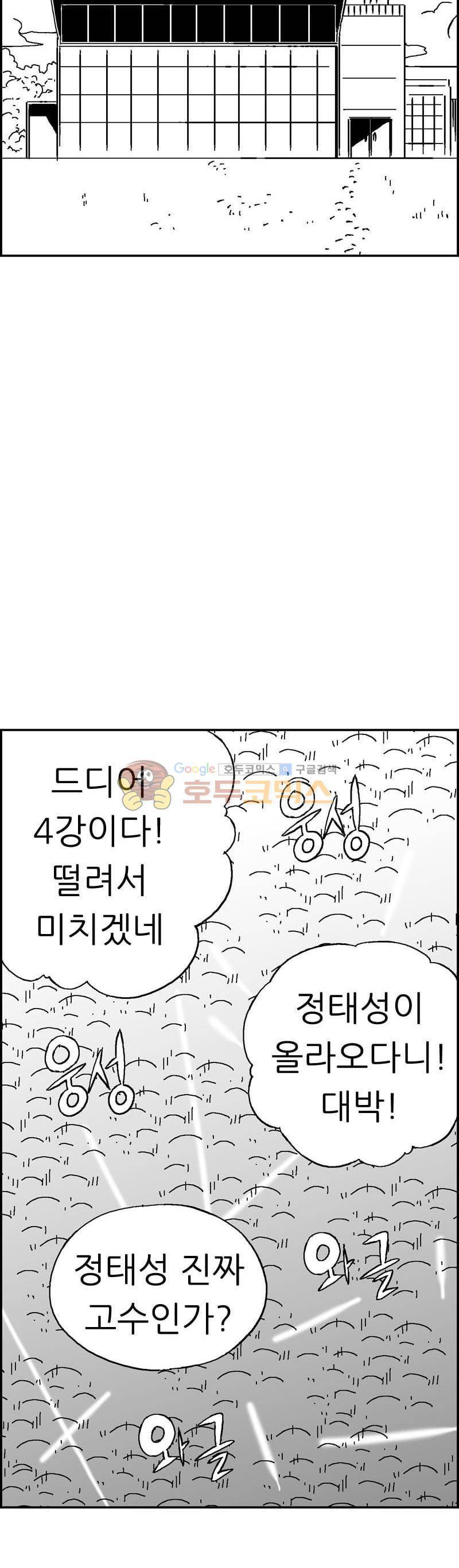 공상과학스타대전 137화 2
