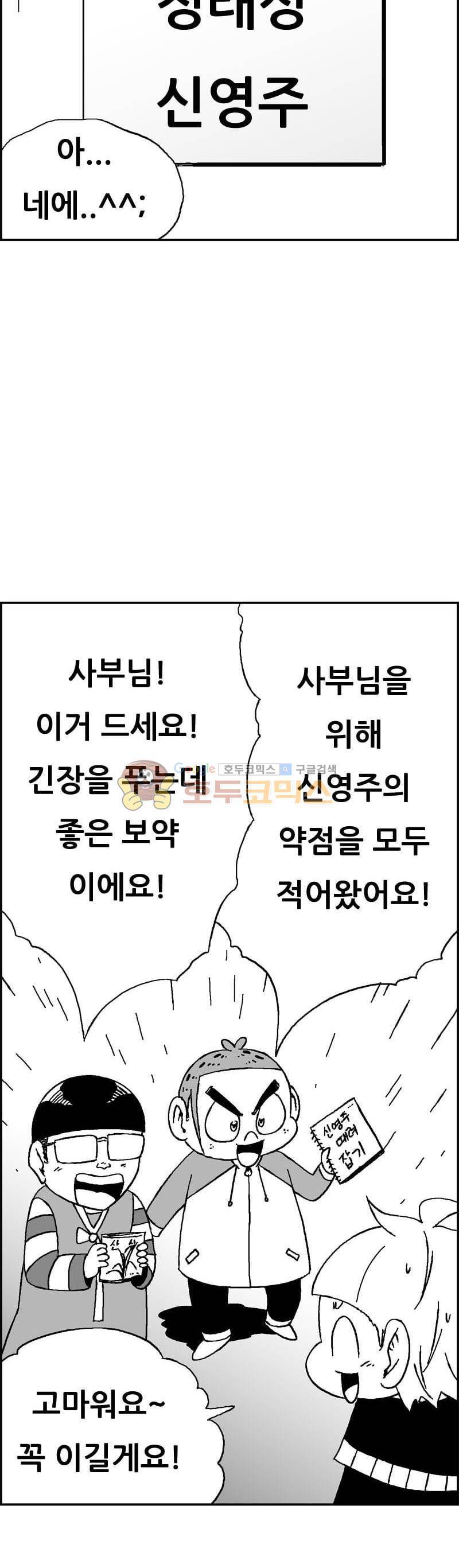 공상과학스타대전 137화 6