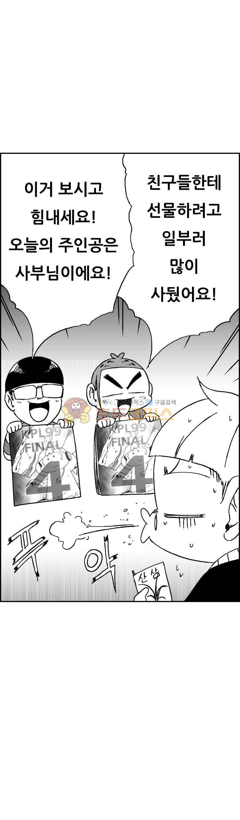 공상과학스타대전 137화 7