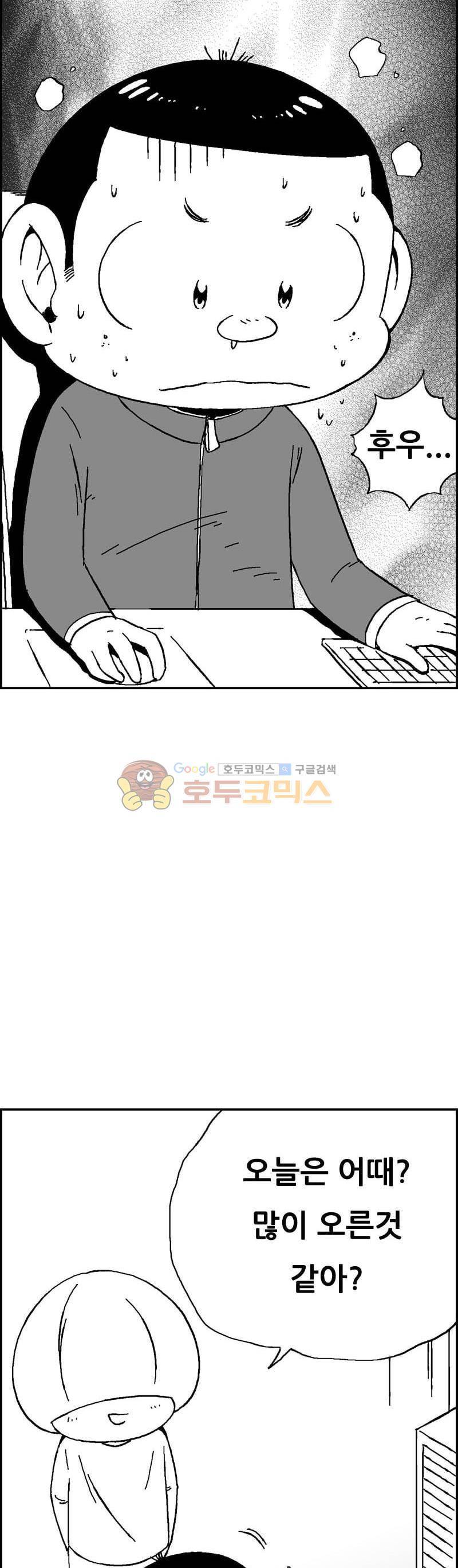 공상과학스타대전 137화 9