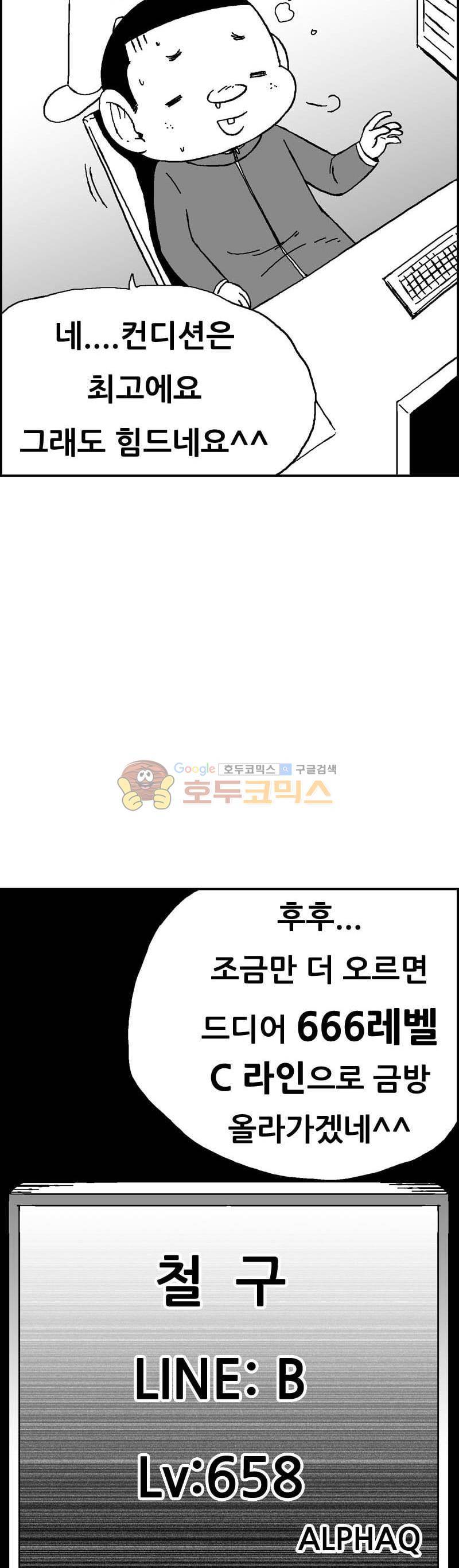 공상과학스타대전 137화 10