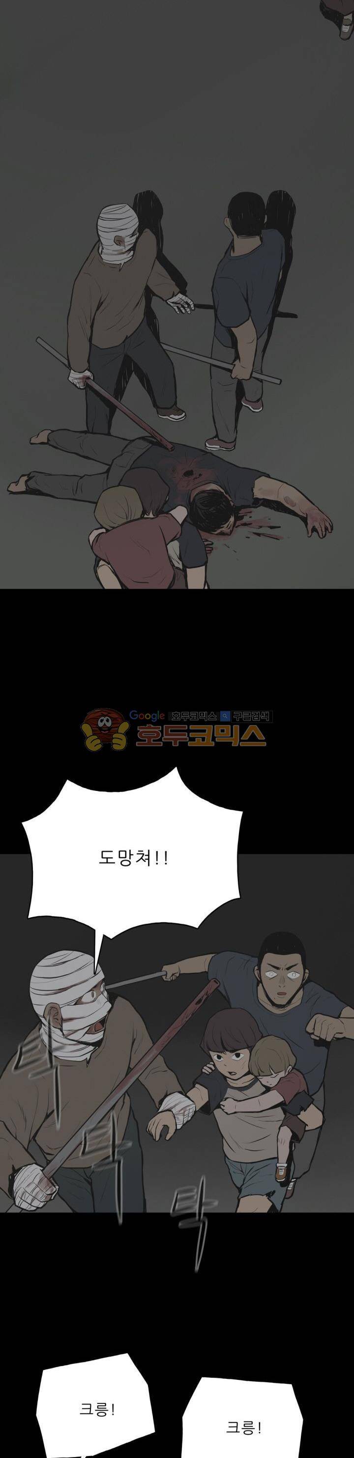좀비인간 42화 4
