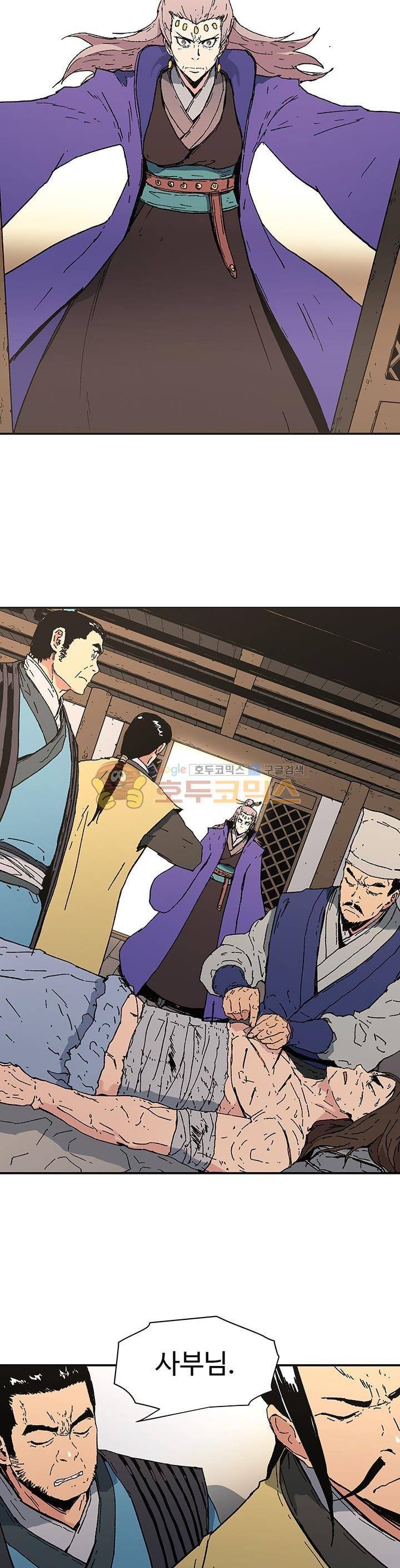 아비무쌍 80화 2