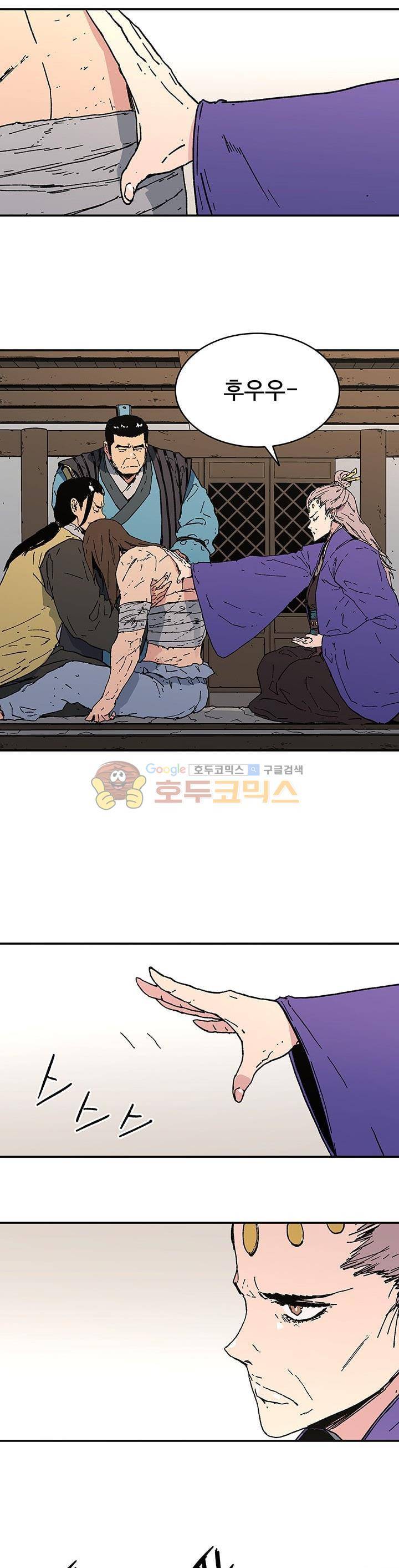 아비무쌍 80화 5