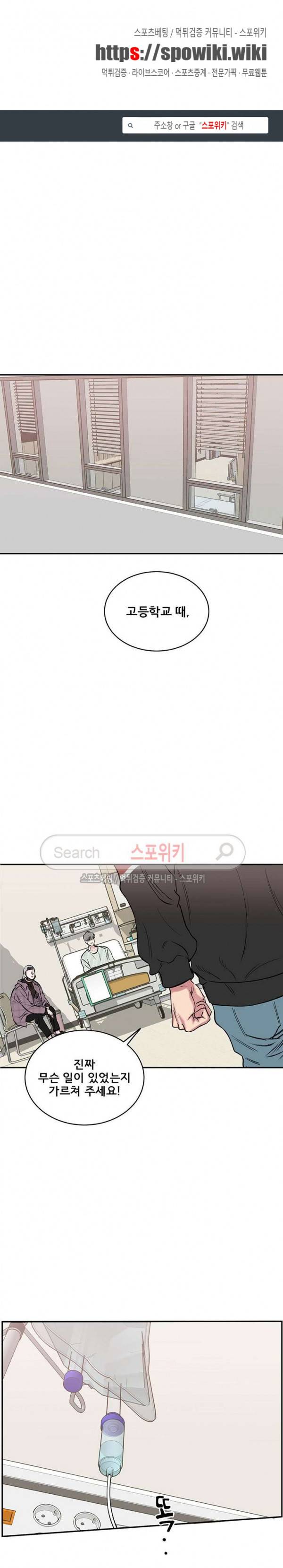 너로부터 졸업 52화 1