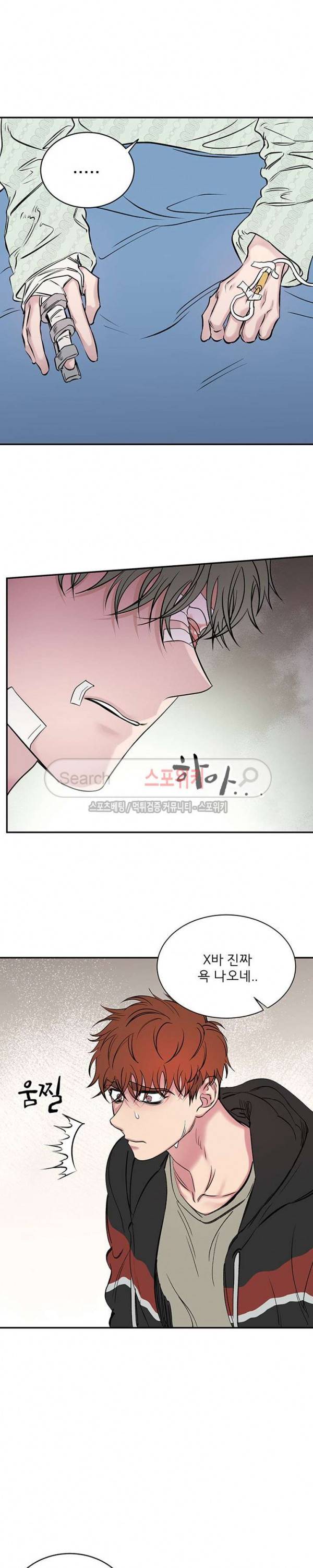 너로부터 졸업 52화 2