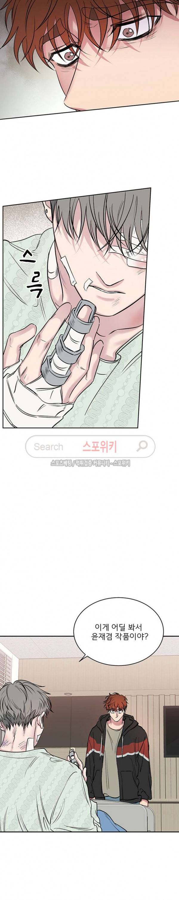 너로부터 졸업 52화 4