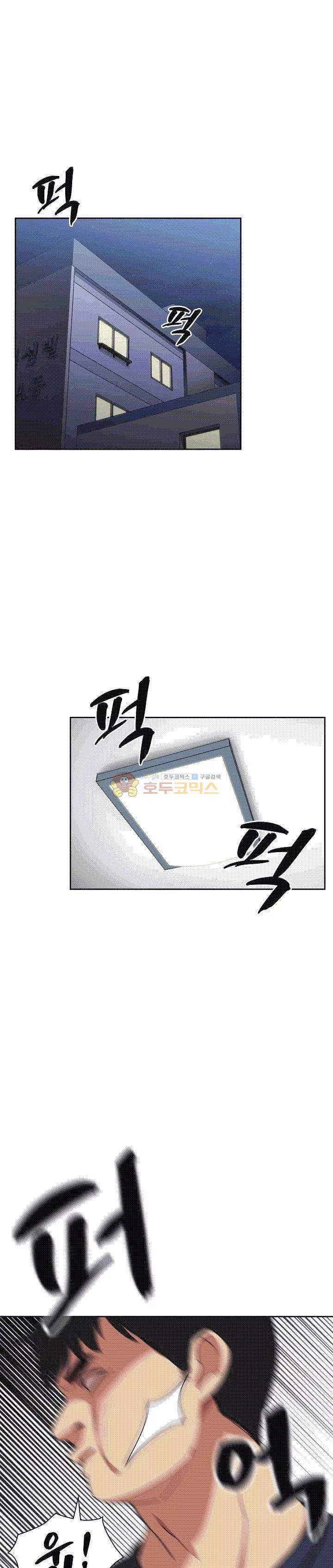 이웃사촌 51화 1