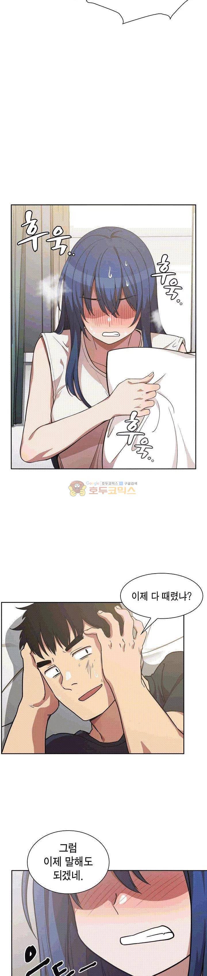 이웃사촌 51화 3