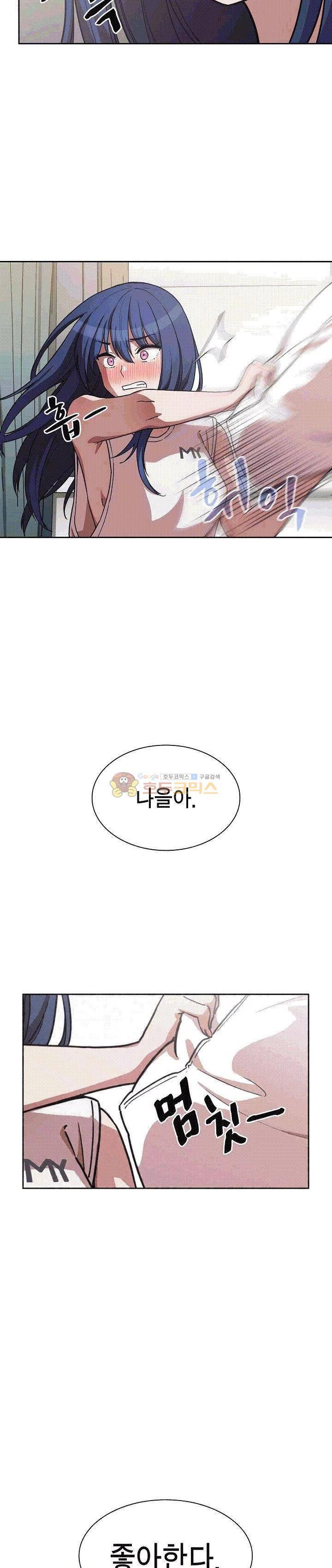이웃사촌 51화 4
