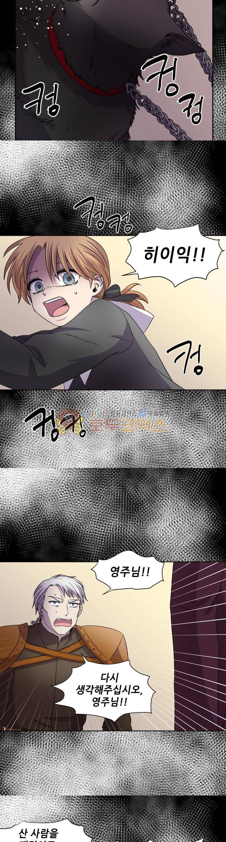 빛과 그림자 76화 2