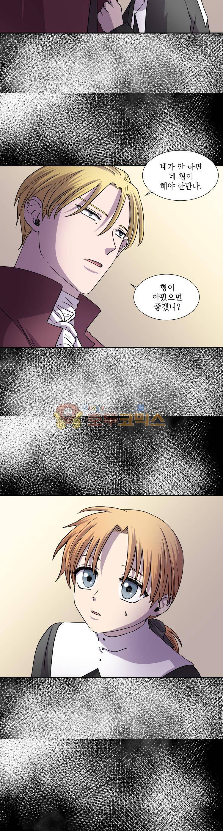 빛과 그림자 76화 4