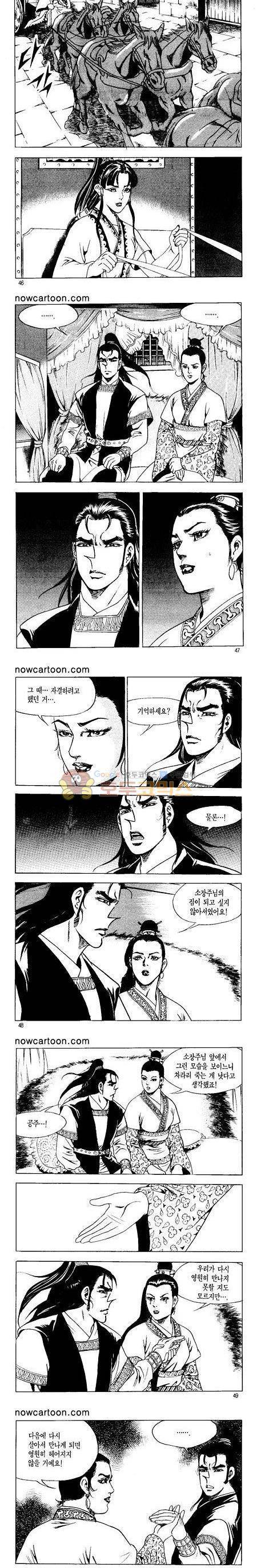 무장춘몽 31권 11
