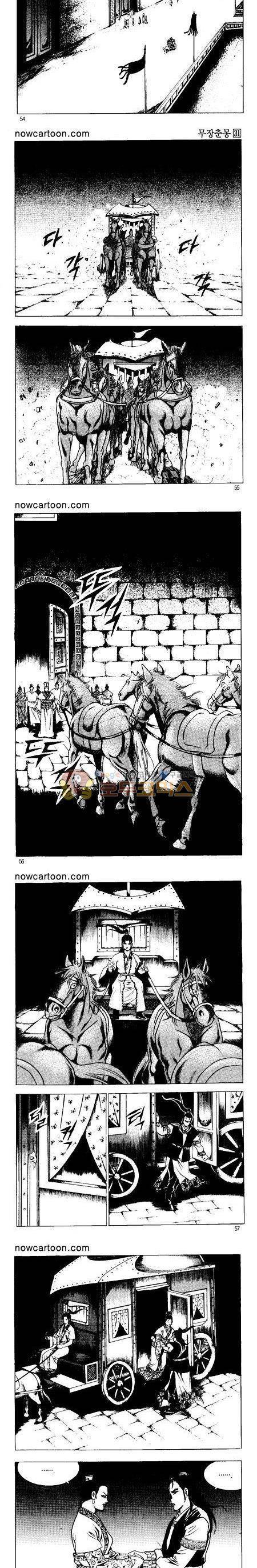 무장춘몽 31권 13