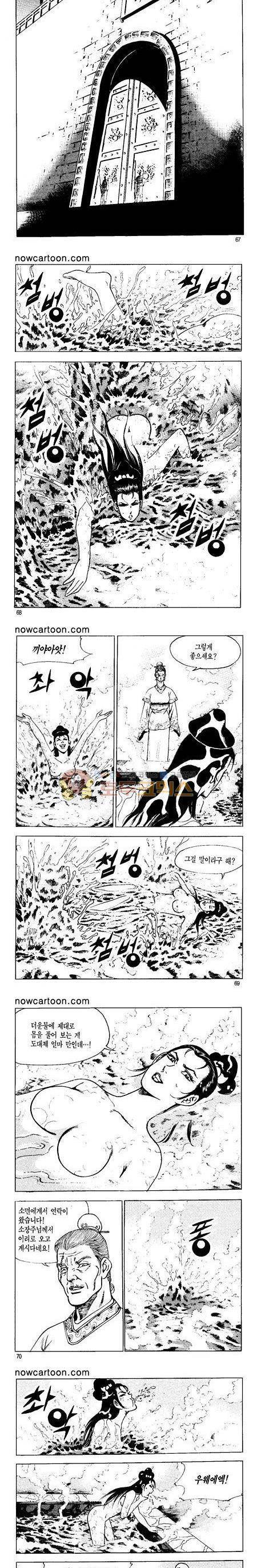 무장춘몽 31권 16
