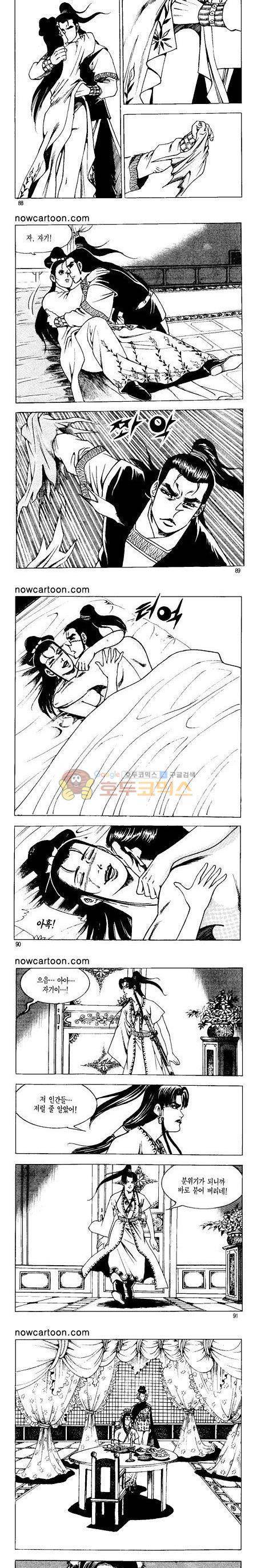무장춘몽 31권 21