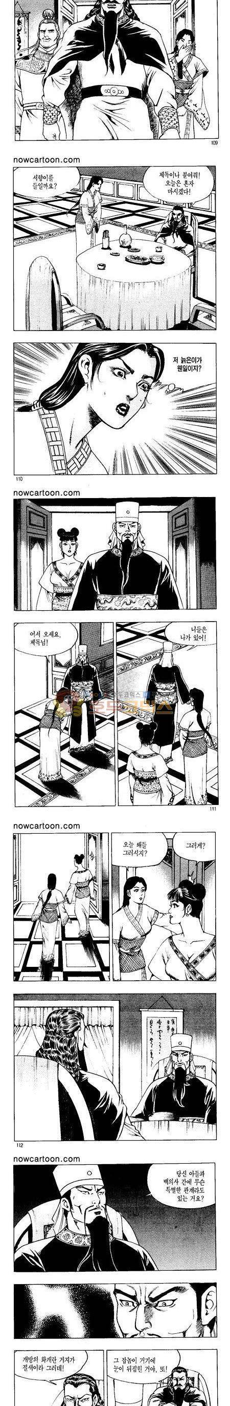 무장춘몽 31권 26