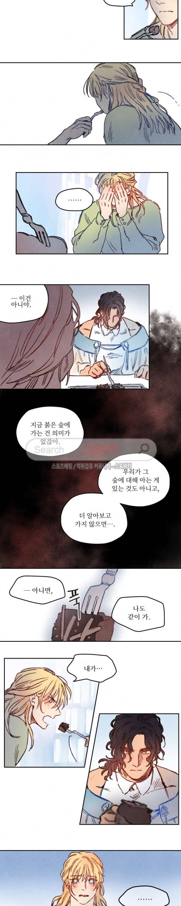 릭스베이누스 22화 2