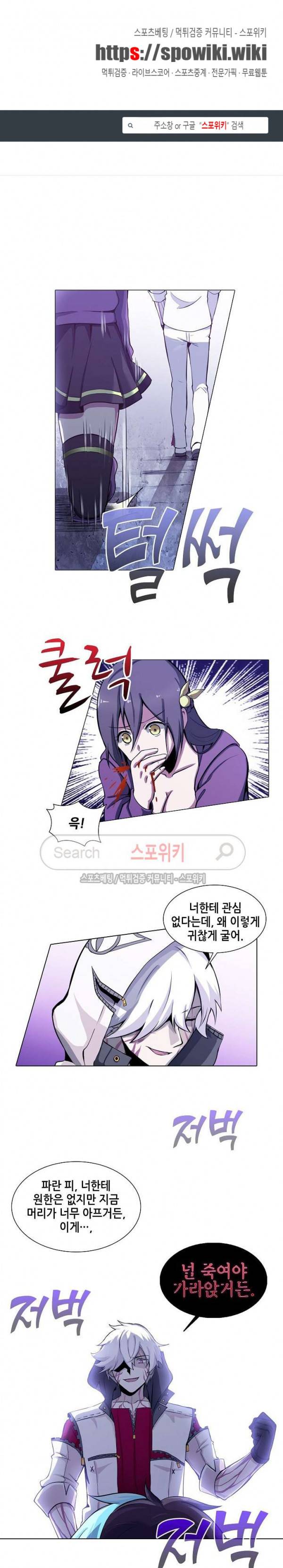 창조의 법칙 63화 1