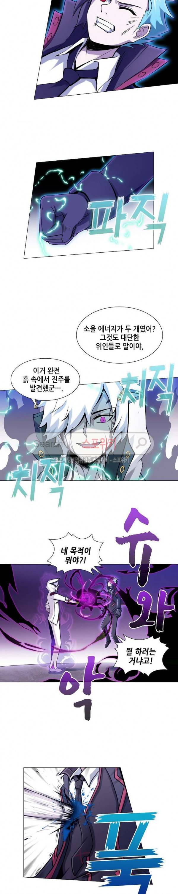 창조의 법칙 63화 3