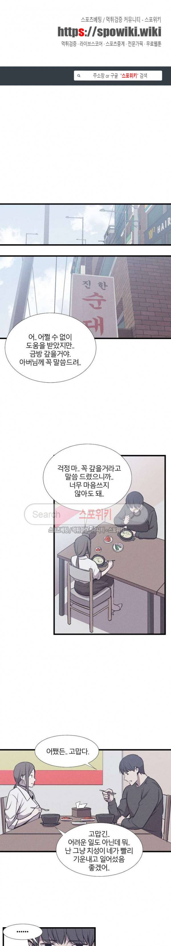 카운터 21화 1