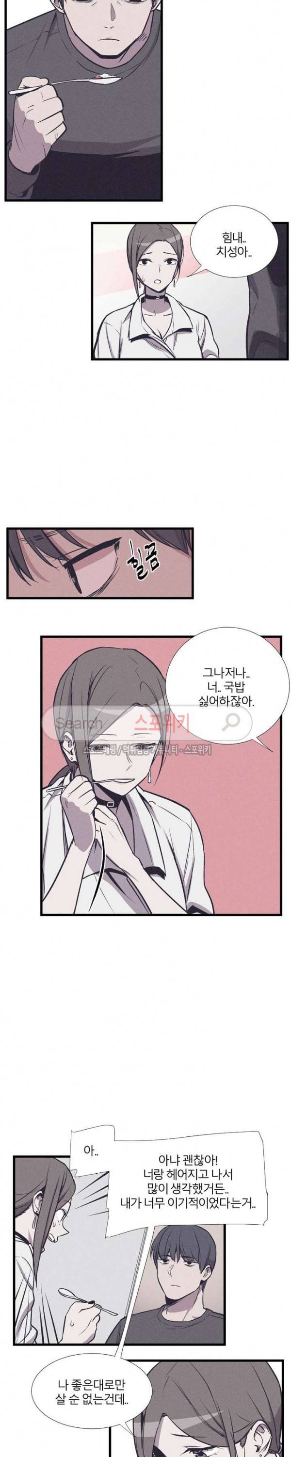 카운터 21화 2