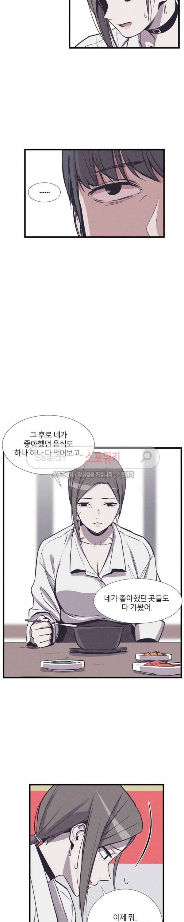 카운터 21화 3