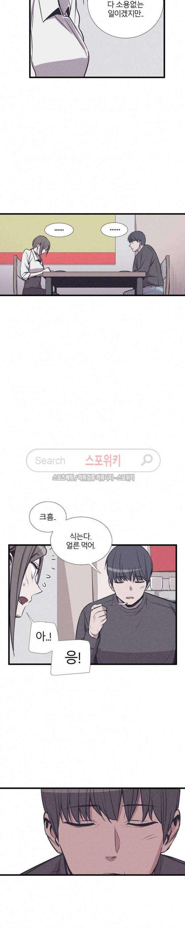 카운터 21화 4