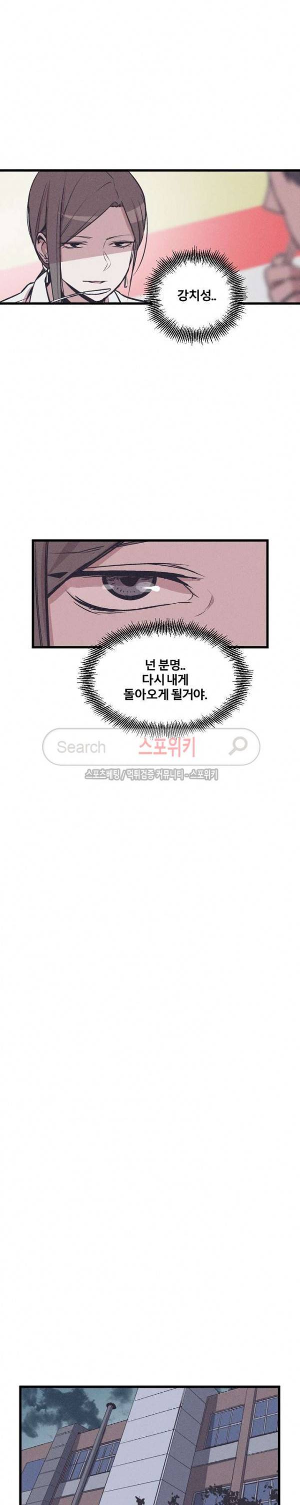 카운터 21화 5