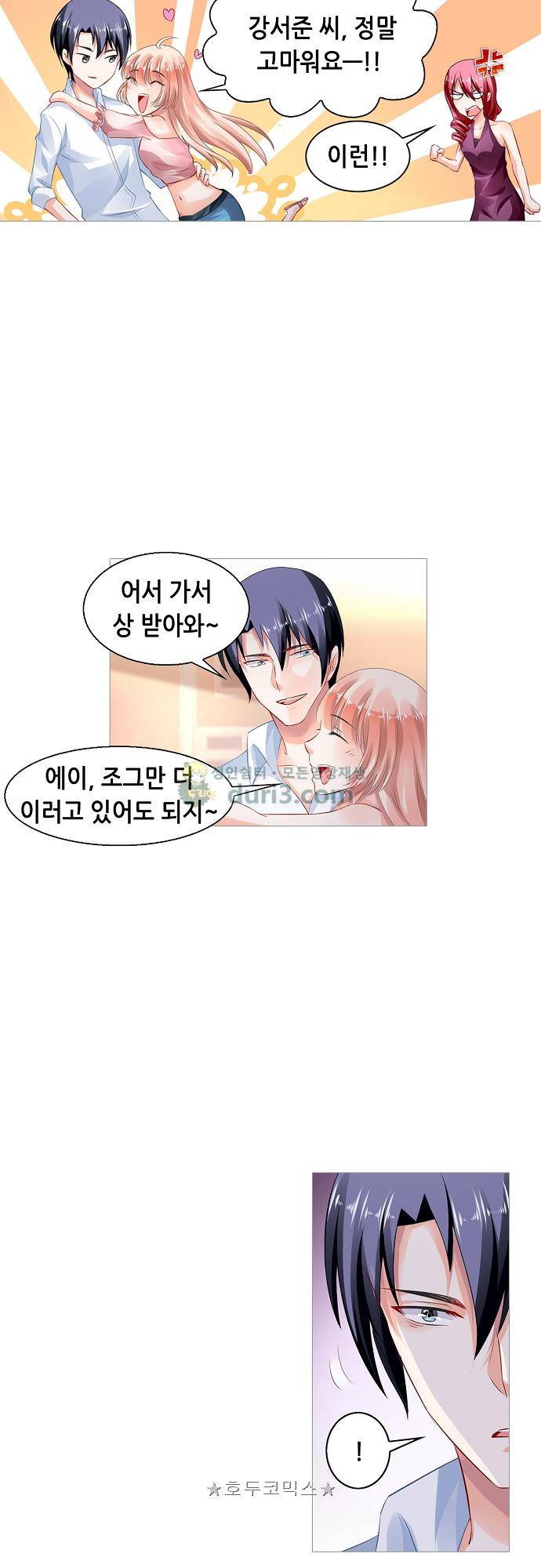 나를 훔쳐줘! 151화 4