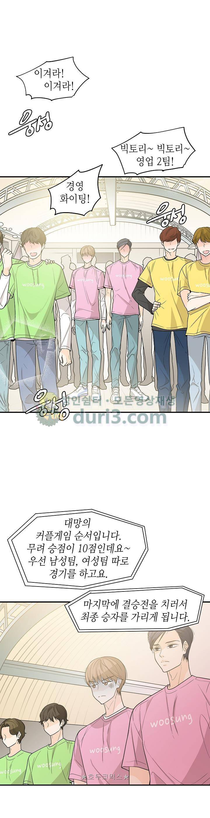 퍼펙트 게이 메이커 28화 4