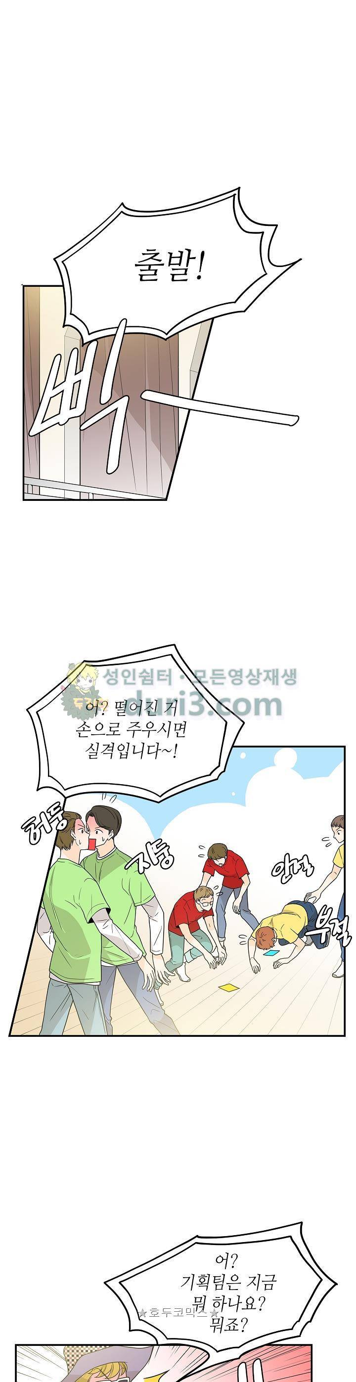 퍼펙트 게이 메이커 28화 13