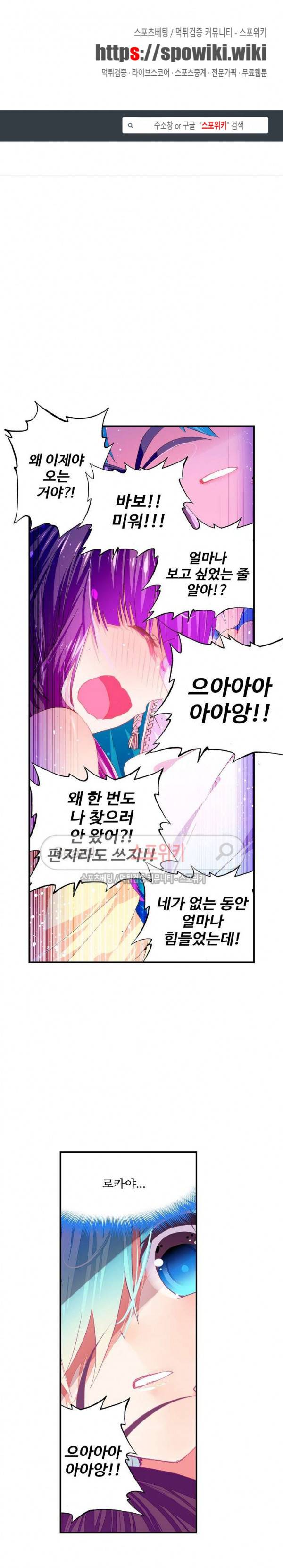 드래곤 엑스(Dragon-X) 84화 1