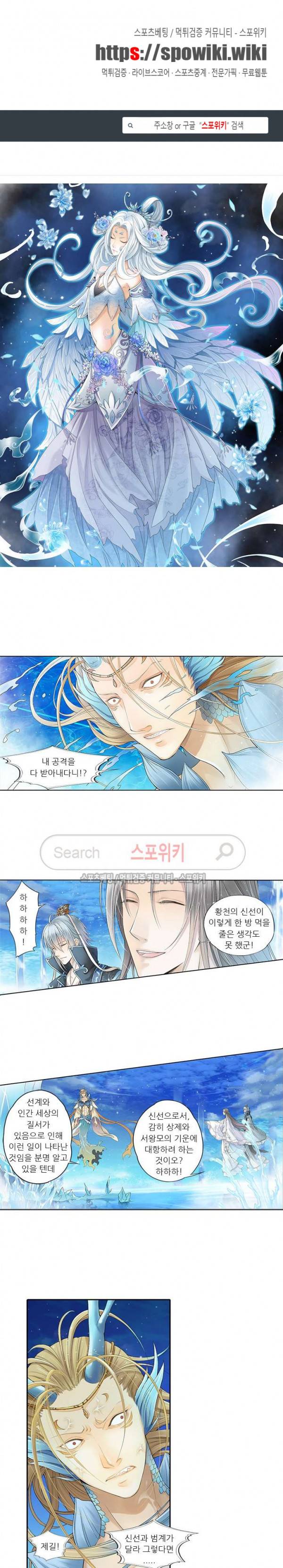 적선록 22화 1