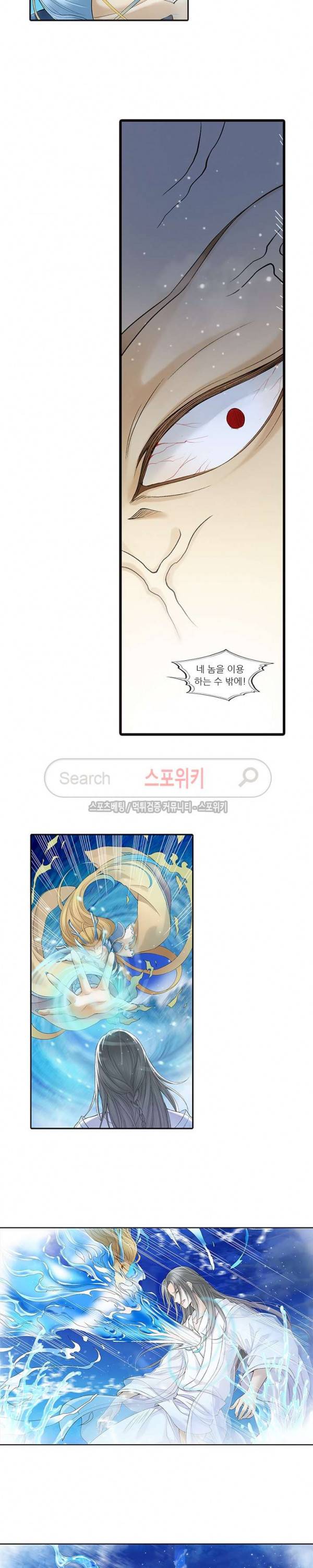 적선록 22화 2