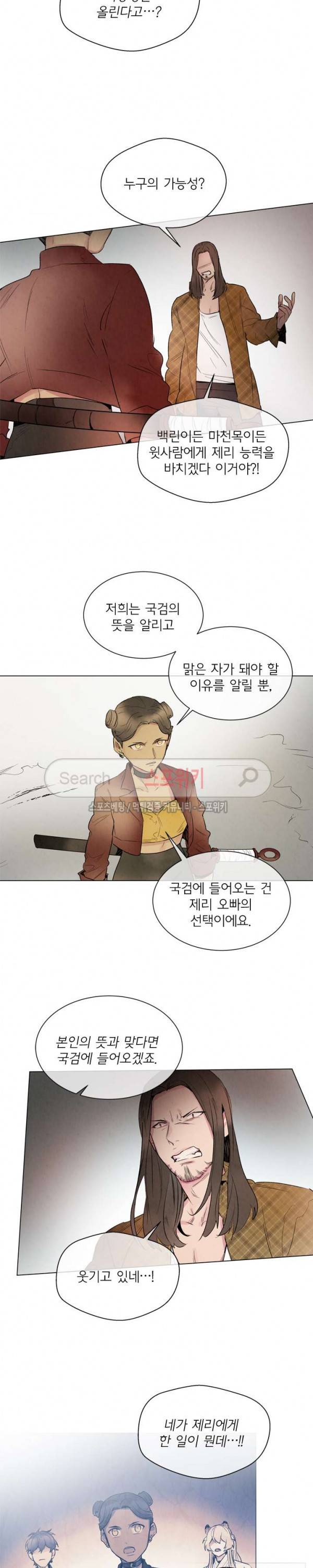 제리루리 92화 2