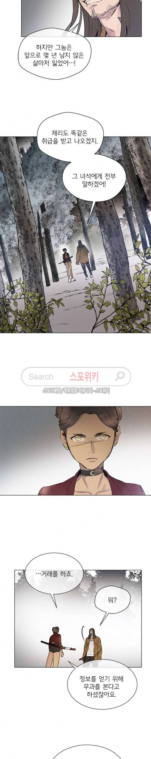 제리루리 92화 4